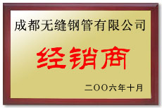 成都無(wú)縫鋼